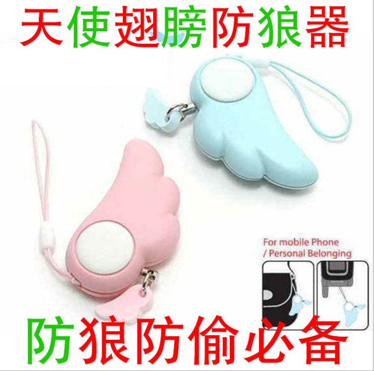 天使翅膀女子防狼器 女士防身电子报警器 可爱手机包包挂件