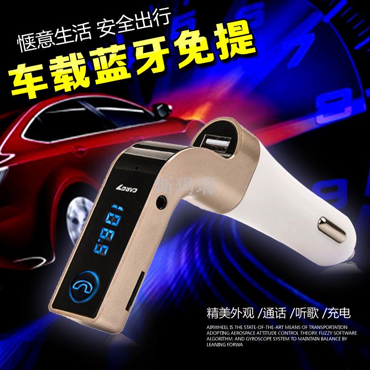 新款carg7 车载mp3 车载蓝牙 车载mp3播放器