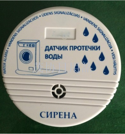 Factory direct sales new water alarm alarm water sensitive detector washing machine drainage alarm device