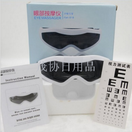 眼部按摩仪 眼睛按摩器 电动护眼仪 学生眼保美容电池款