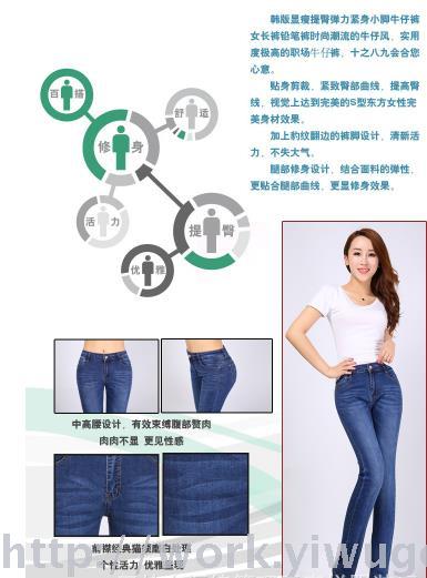 New women's jeans, Korean-style mid-waisted straight-leg stretch jeans and long pants manufacturer, small quantity wholesale Application Scenario