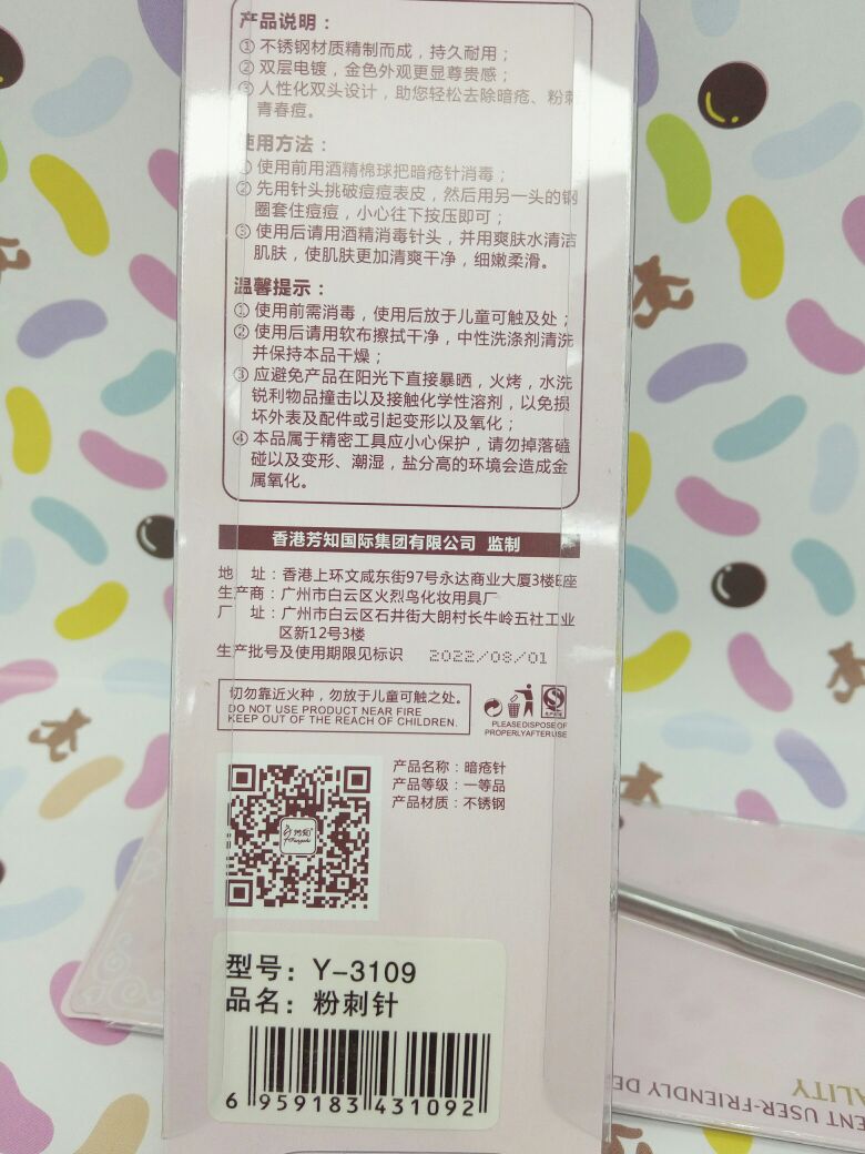 Fangzi Yipin Acne Needle Acne Facial Acne Removal Tool Set Squeeze Satirical removal of fat granules, single bean pick Application Scenario