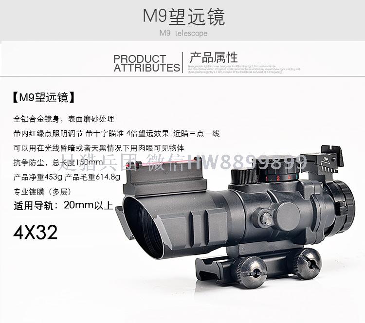 吃鸡4倍瞄4x32光纤瞄准镜 机械版瞄准镜 短瞄 小海螺瞄准镜
