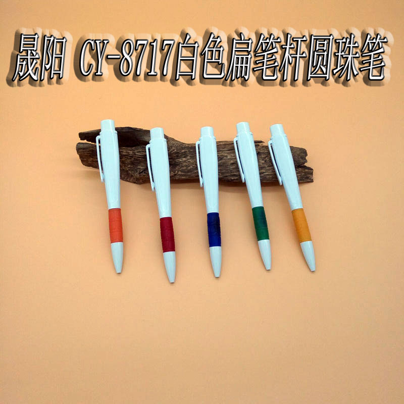 白色扁型笔杆 大面积印刷LOGO 酒类宣传促销礼品圆珠笔 定原子笔