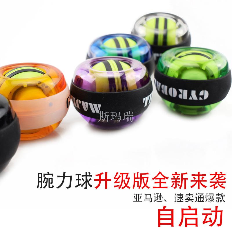 新款锻炼器材LED腕力球 魔力发光球 惯性健身手腕球厂家直销