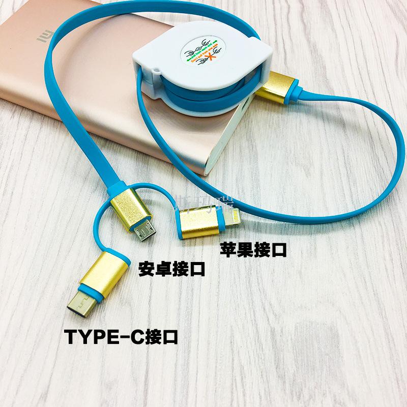 三合一金属伸缩数据线 苹果安卓TYPE-C通用USB充线礼品