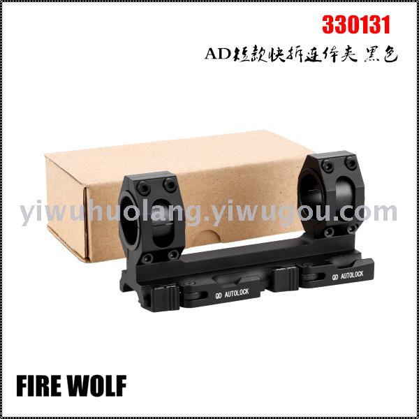330131 firewolf火狼 AD短款快拆连体夹-黑色产品图