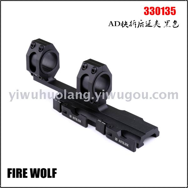 330135 firewolf火狼 AD快拆后延夹-黑色产品图