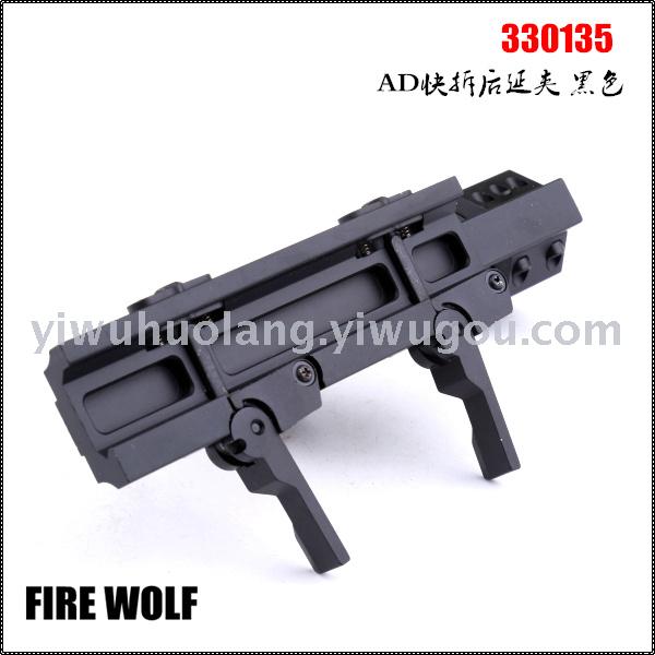 330135 firewolf火狼 AD快拆后延夹-黑色细节图