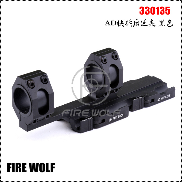 330135 firewolf火狼 AD快拆后延夹-黑色
