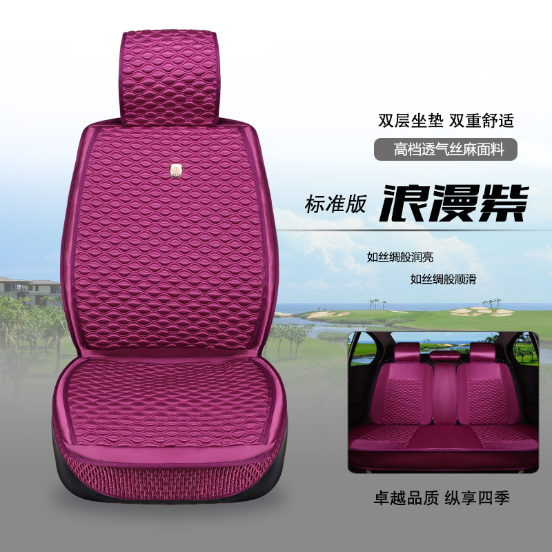 姹紫嫣红豪华立体绗绣四季垫标准版 汽车坐垫批发