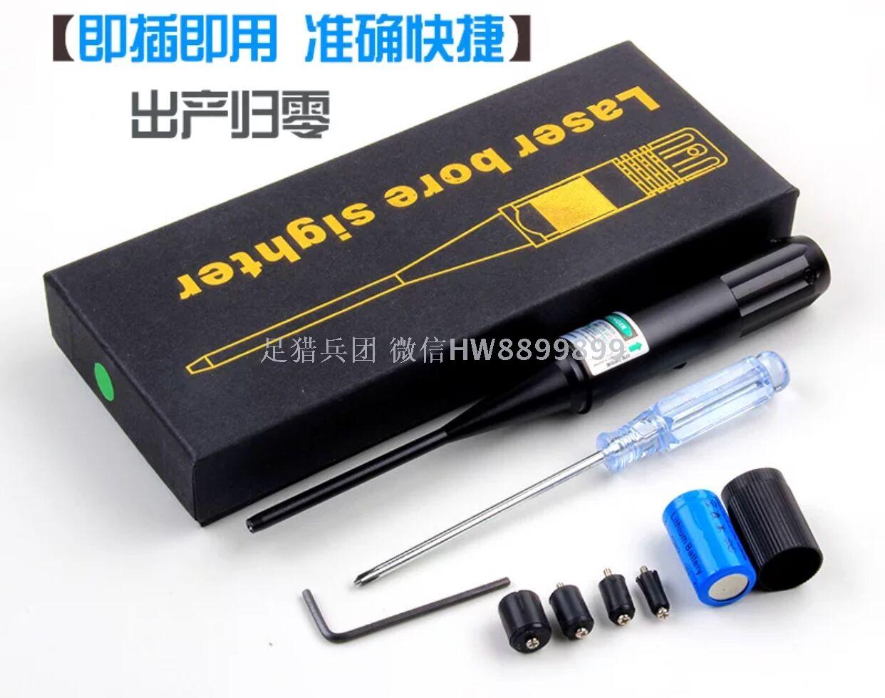 Green calibrator Green calibrator Gun calibrator Infrared calibrator
