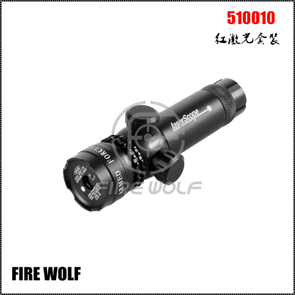 510010 FIREWOLF 火狼红激光套装
