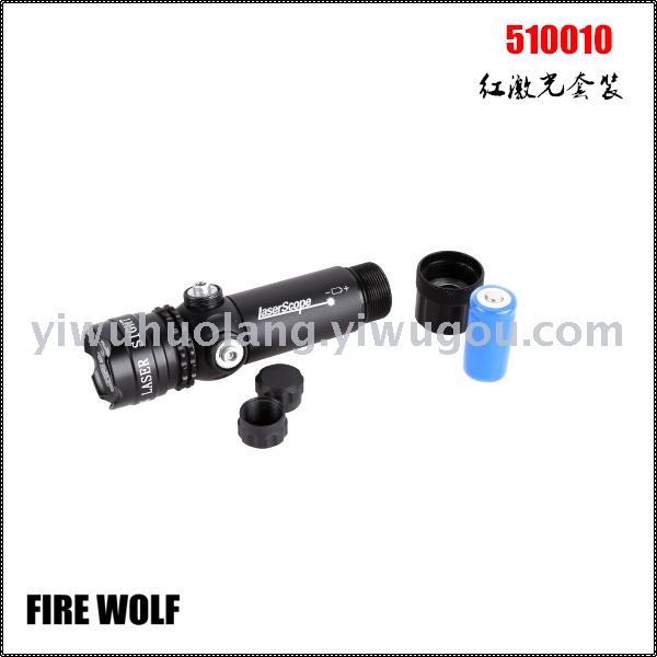510010 FIREWOLF 火狼红激光套装细节图