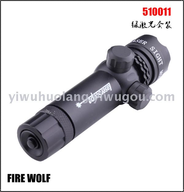 510011 FIREWOLF火狼 绿激光套装产品图
