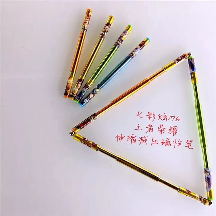 七彩炫新款176磁力王者荣耀中性笔金箍棒伸缩减压笔图