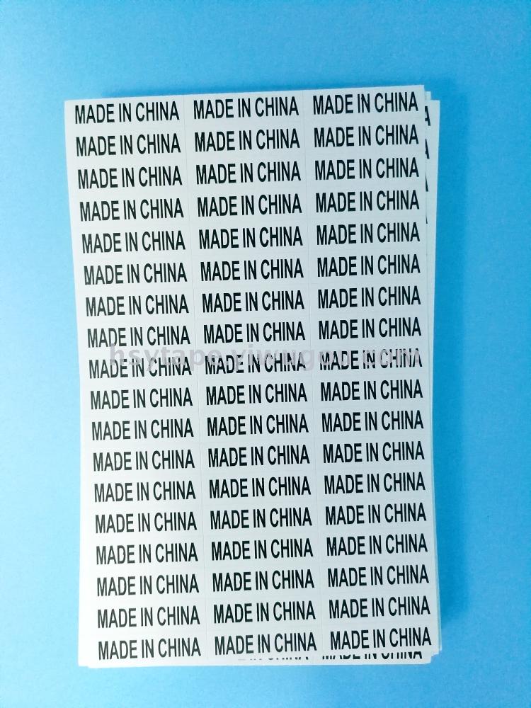 一包70张MADE IN CHINA不干胶标贴中国制造标签贴详情图3