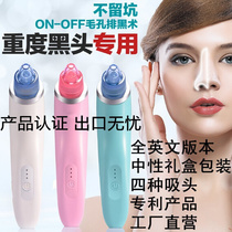 South Korea blackhead suction instrument pore cleaning beauty instrument home acne magic face electric cleanser