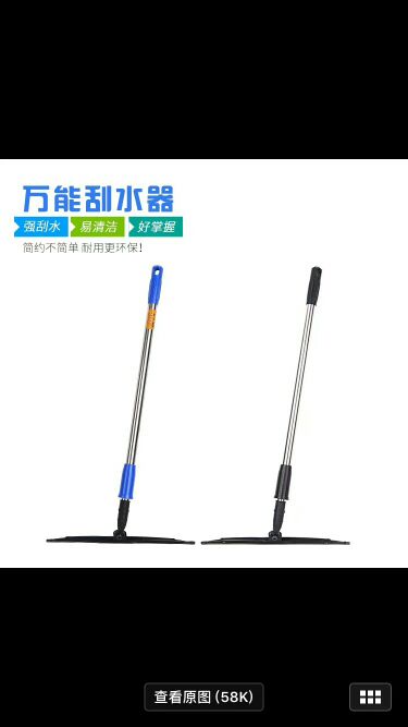 Universal wiper, ground glass wiper thumbnail