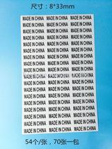 一包70张MADE IN CHINA不干胶标贴中国制造标签贴