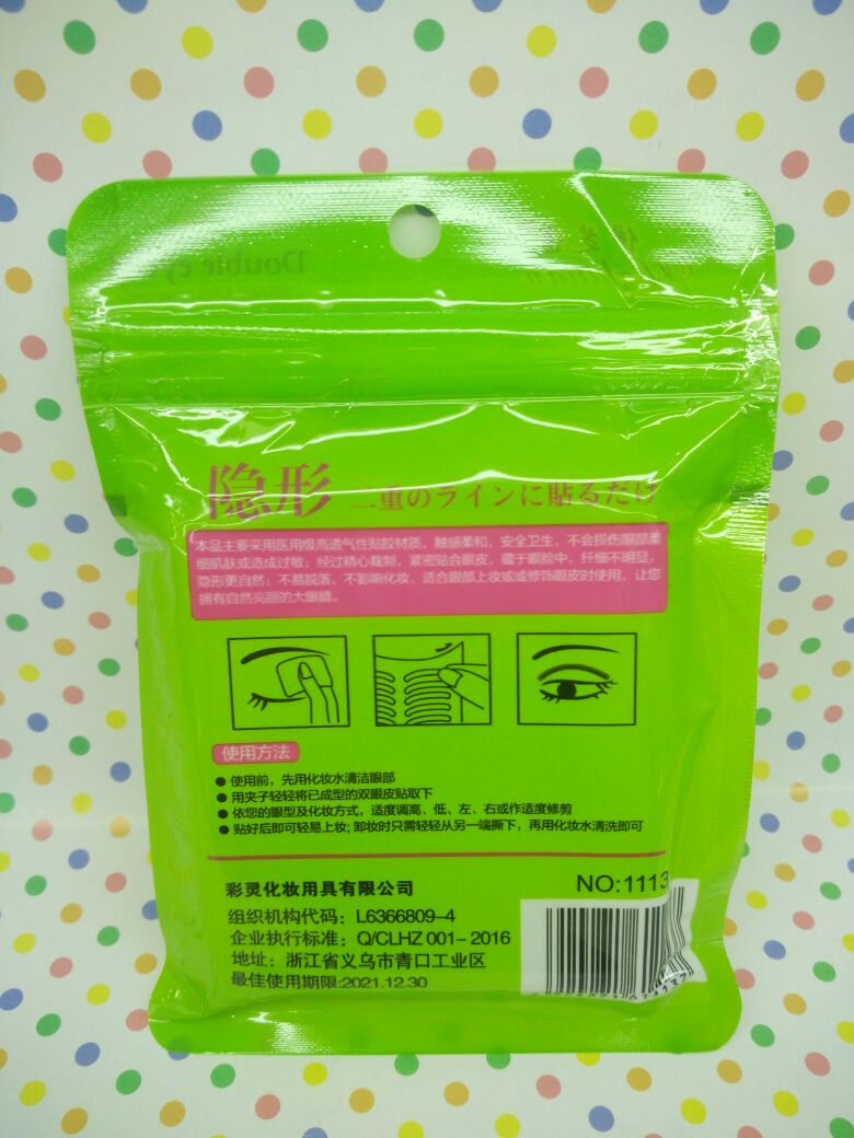 Michelin Natural Invisible Double Eyelid Patch Breathable Beauty Patch details Picture