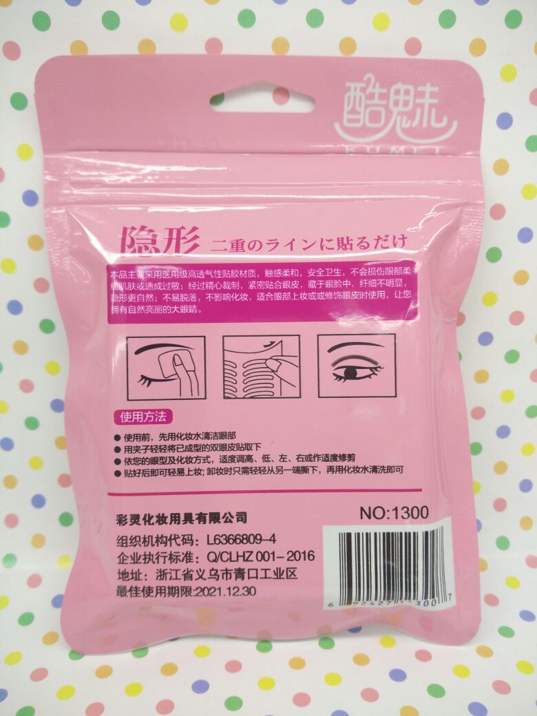 Cool and charming double eyelid stickers, breathable invisible beauty stickers, natural details Picture