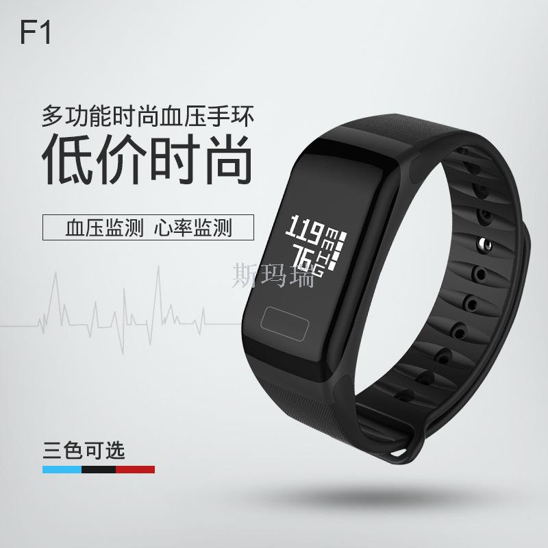 厂家新款F1血压智能手环心率血氧疲劳度监测爆款礼品手环