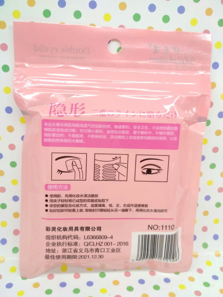 Michelin double eyelid stickers are invisible, double-sided transparent, waterproof, natural, traceless, non-reflective and super sticky Specification image