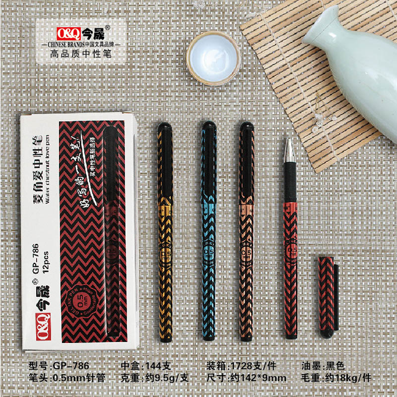 GP-786黑色中性笔商务办公中性笔学生水笔针管笔0.5mm