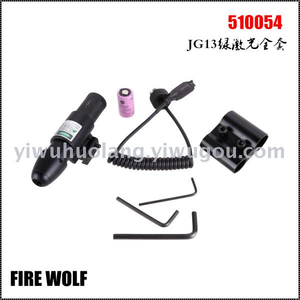 510054 FIREWOLF火狼 JG13绿激光全套产品图