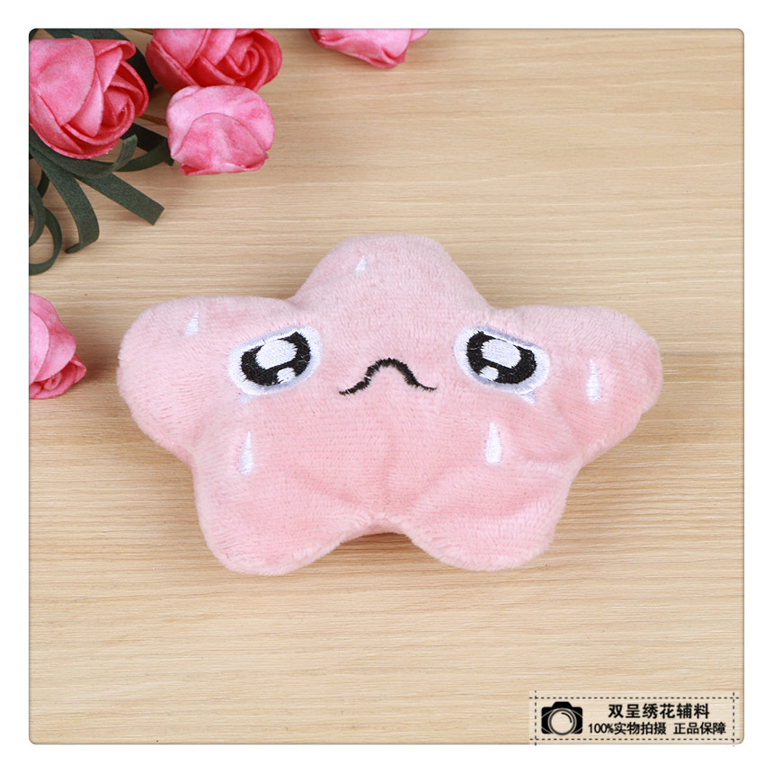 星星毛绒小玩具 婚庆礼物毛绒玩具