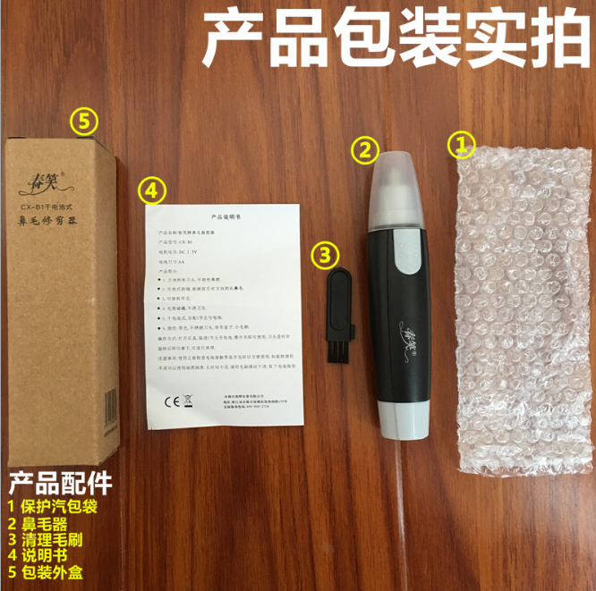 Chunxiao Electric Nose Hair Trimmer, men's nose hair remover, manual scissors for removing nose hair, battery-free details Picture