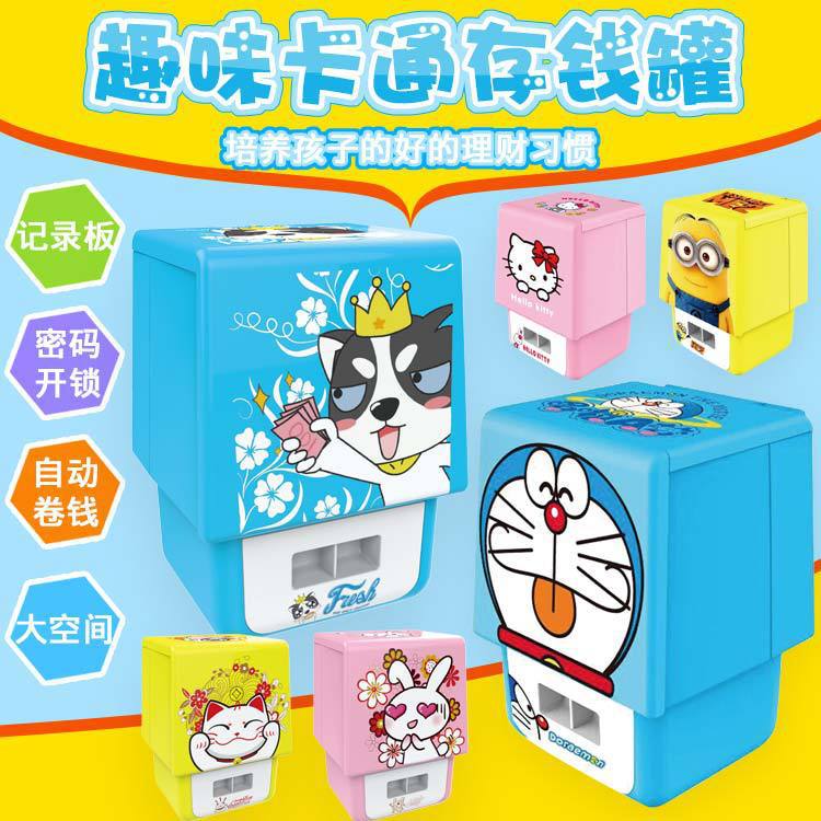 仿真自动卷钱保险柜密码储钱箱ATM大号存钱罐机械开锁储蓄罐产品图
