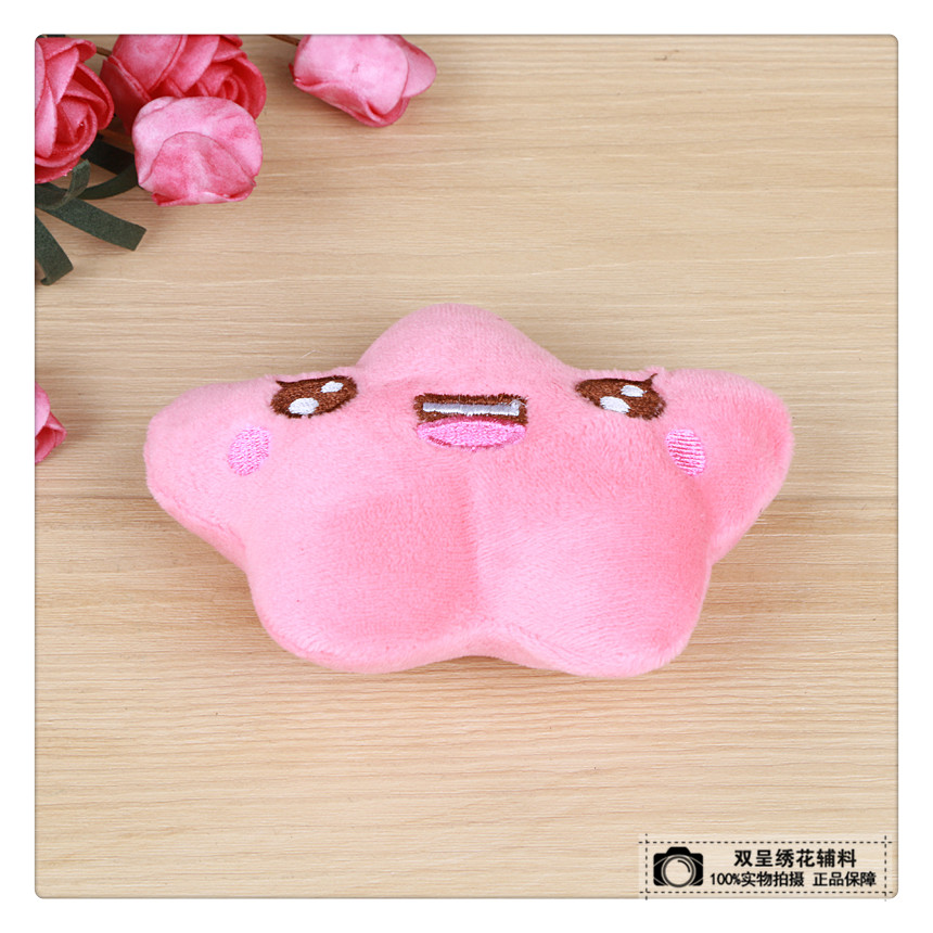 星星毛绒小玩具 婚庆礼物毛绒玩具