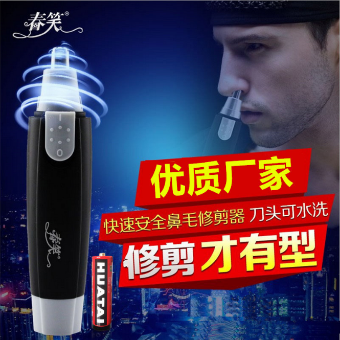 Chunxiao Electric Nose Hair Trimmer, men's nose hair remover, manual scissors for removing nose hair, battery-free