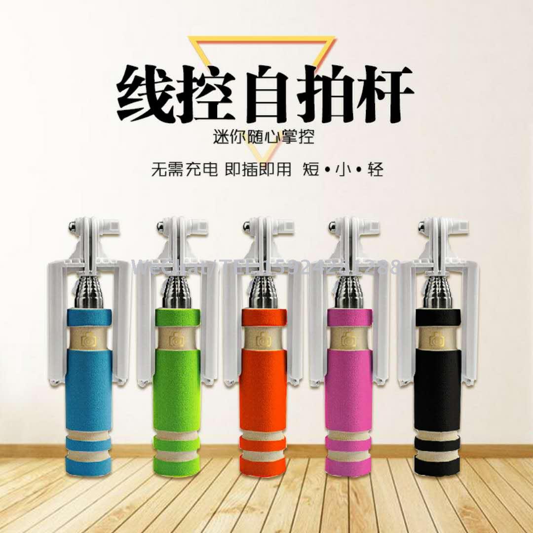 四代迷你线控手机自拍杆折叠便携手机通用自拍神器定制logo