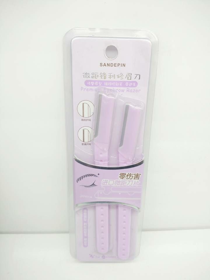 修眉刀刮眉刀片锋利安全 2把 装