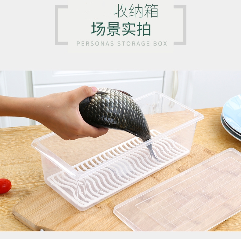 厨房沥水保鲜盒塑料鱼盒海鲜蔬菜长方形冰箱冷藏储藏盒