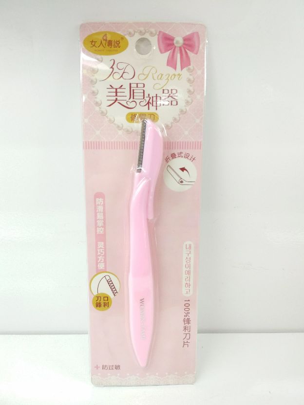 折叠眉毛刀修眉刀 新手修眉刀片刮眉刀剃眉画眉套装神器初学者