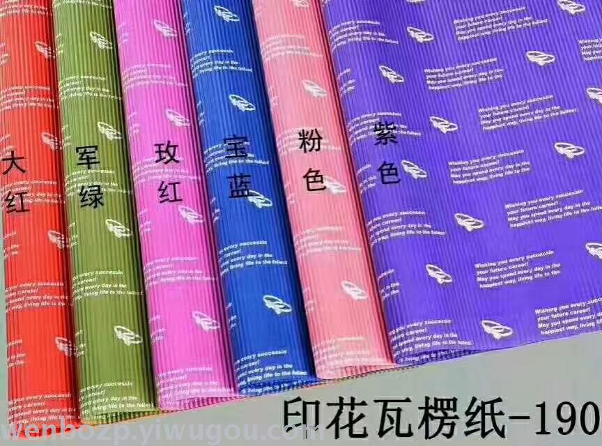 瓦楞原纸实物图