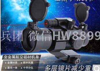 Water bomb Gun accessory M2 Small conch with laser red dot sight