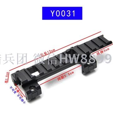 Water bomb gun modification accessories, Y0031 mirror bridge guide rail increase eightfigure clip thumbnail