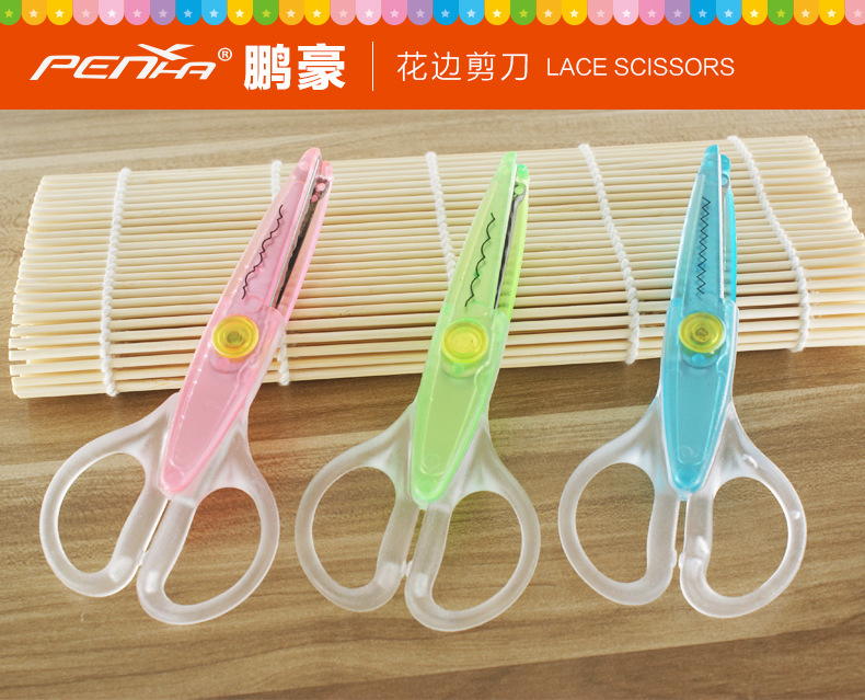 鹏豪安全剪刀学生美工剪刀儿童手工花边剪刀产品图