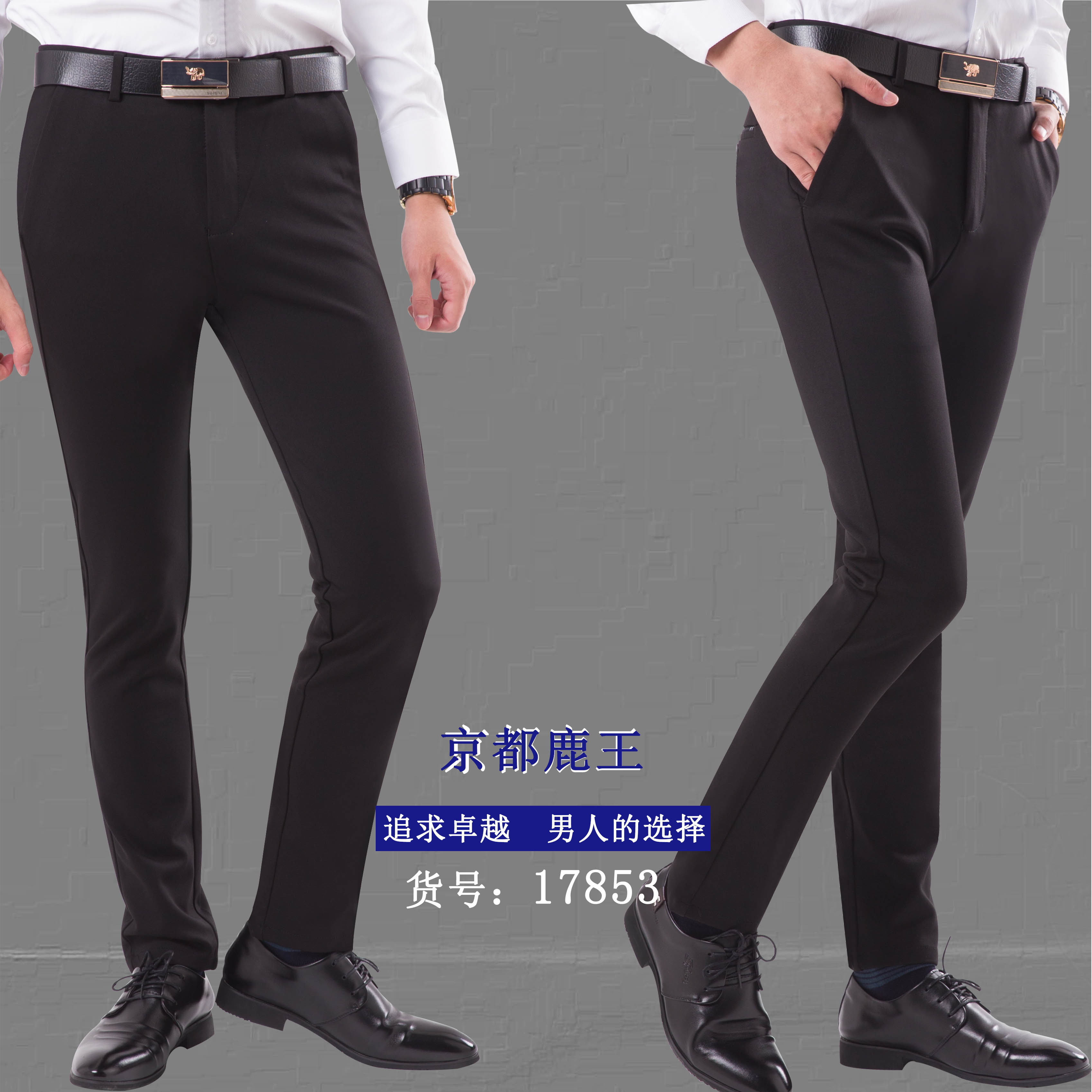 Wholesale of Kyoto Deer King men's casual pants, wrinkle-free Korean-style knitted long pants and stretchy casual men's pants for autumn and winter Specification image