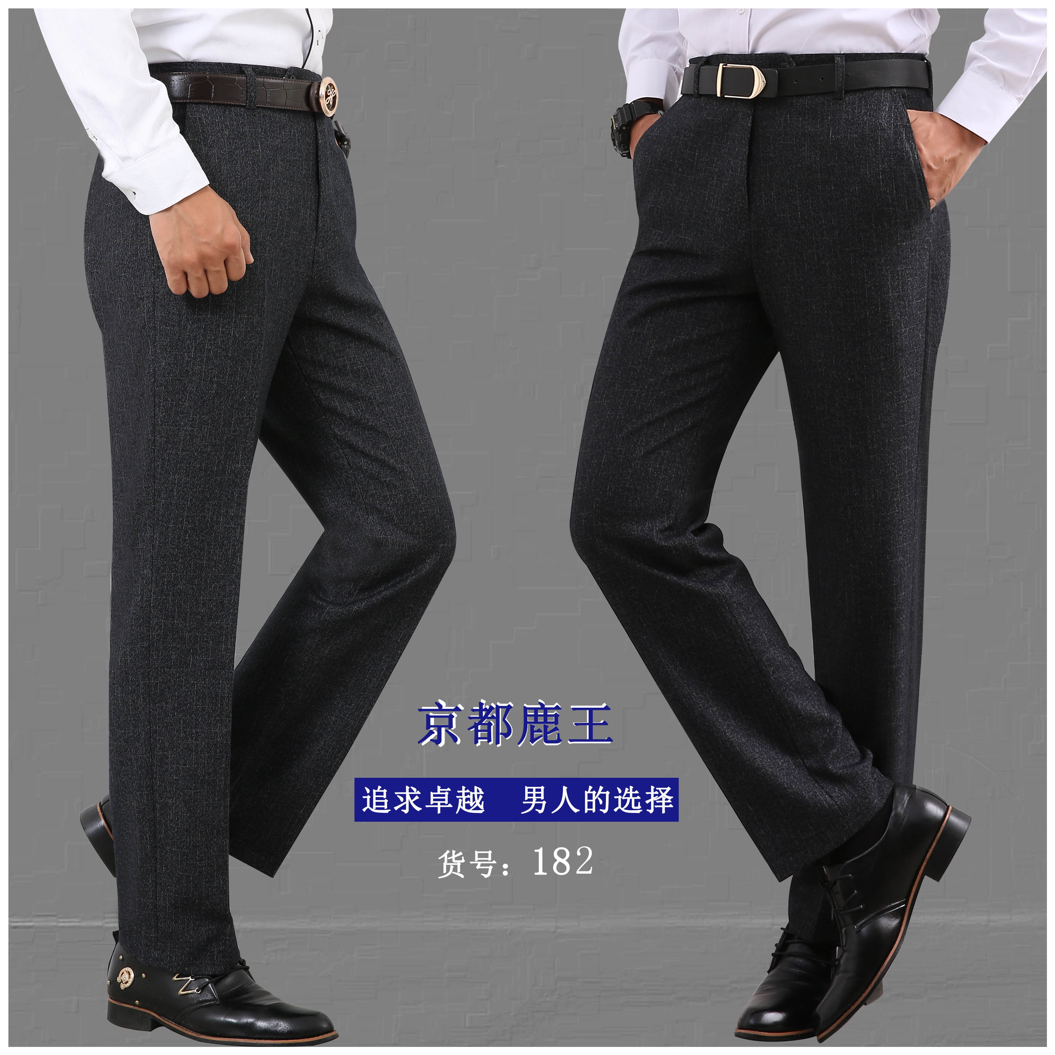 New autumn and winter men's Kyoto Deer King no-iron trousers, middle-aged and elderly men's trousers, casual suit long trousers Application Scenario
