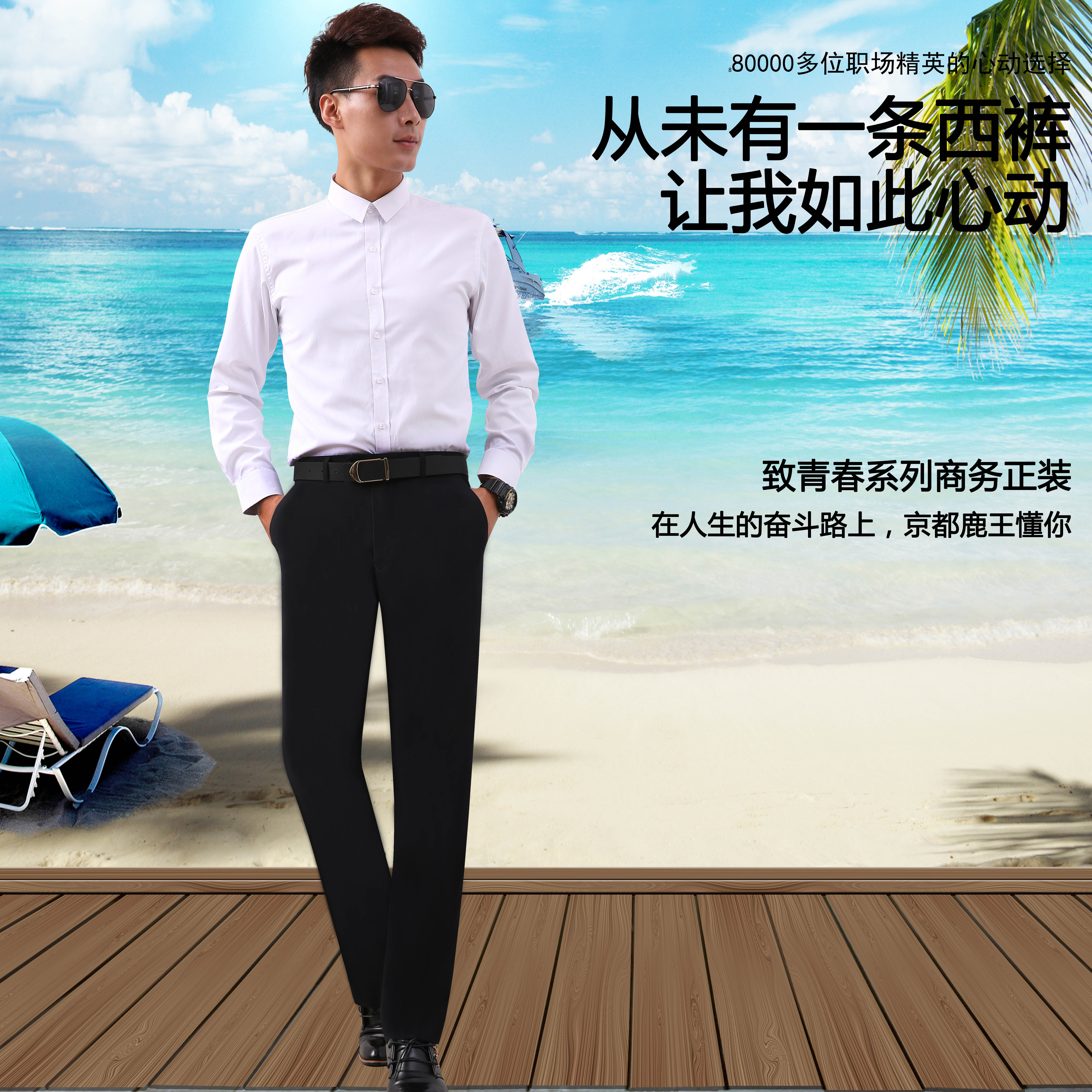 New Kyoto Deer King Autumn and Winter men's non-ironing trousers, business men's trousers, casual suit long trousers details Picture