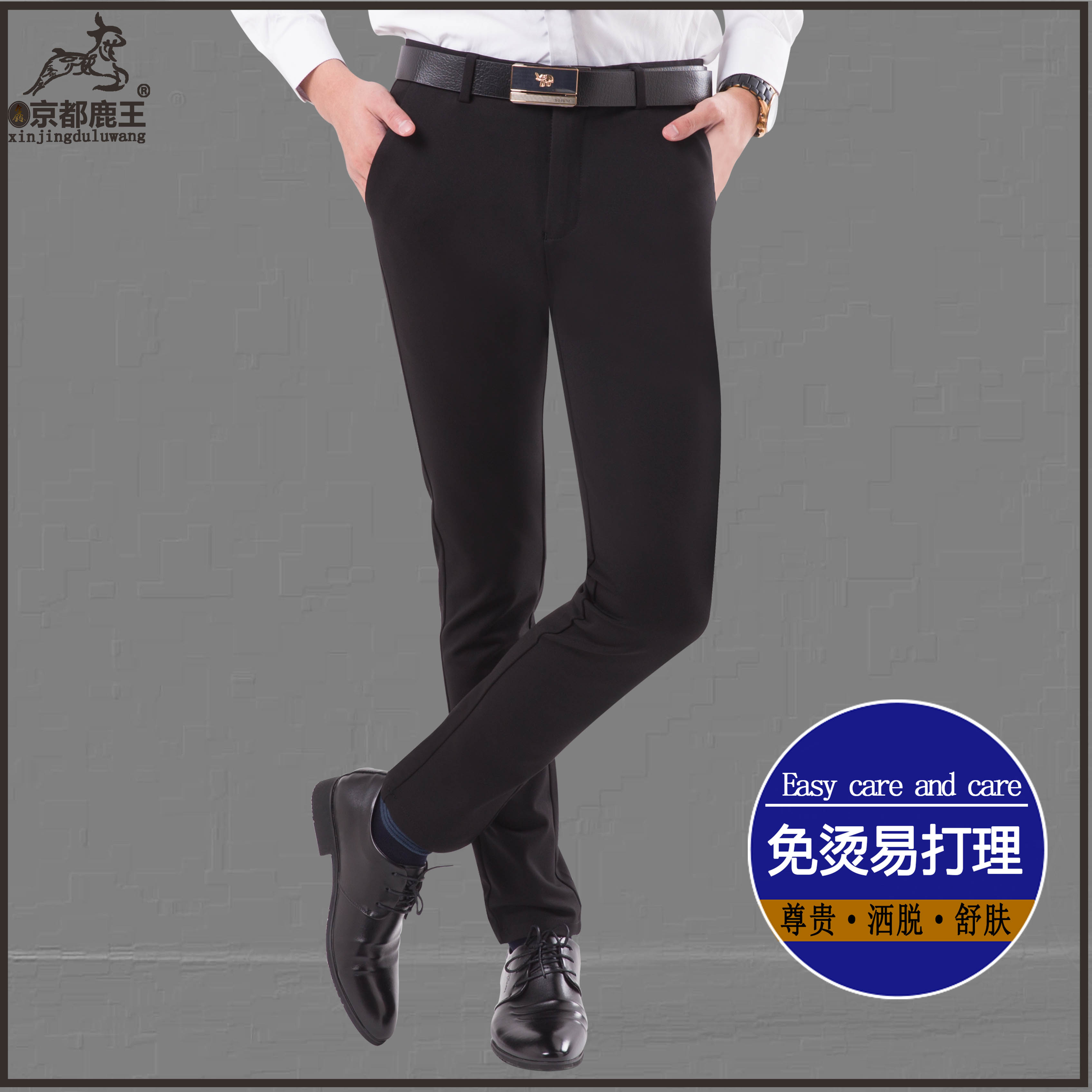 Wholesale of Kyoto Deer King men's casual pants, wrinkle-free Korean-style knitted long pants and stretchy casual men's pants for autumn and winter