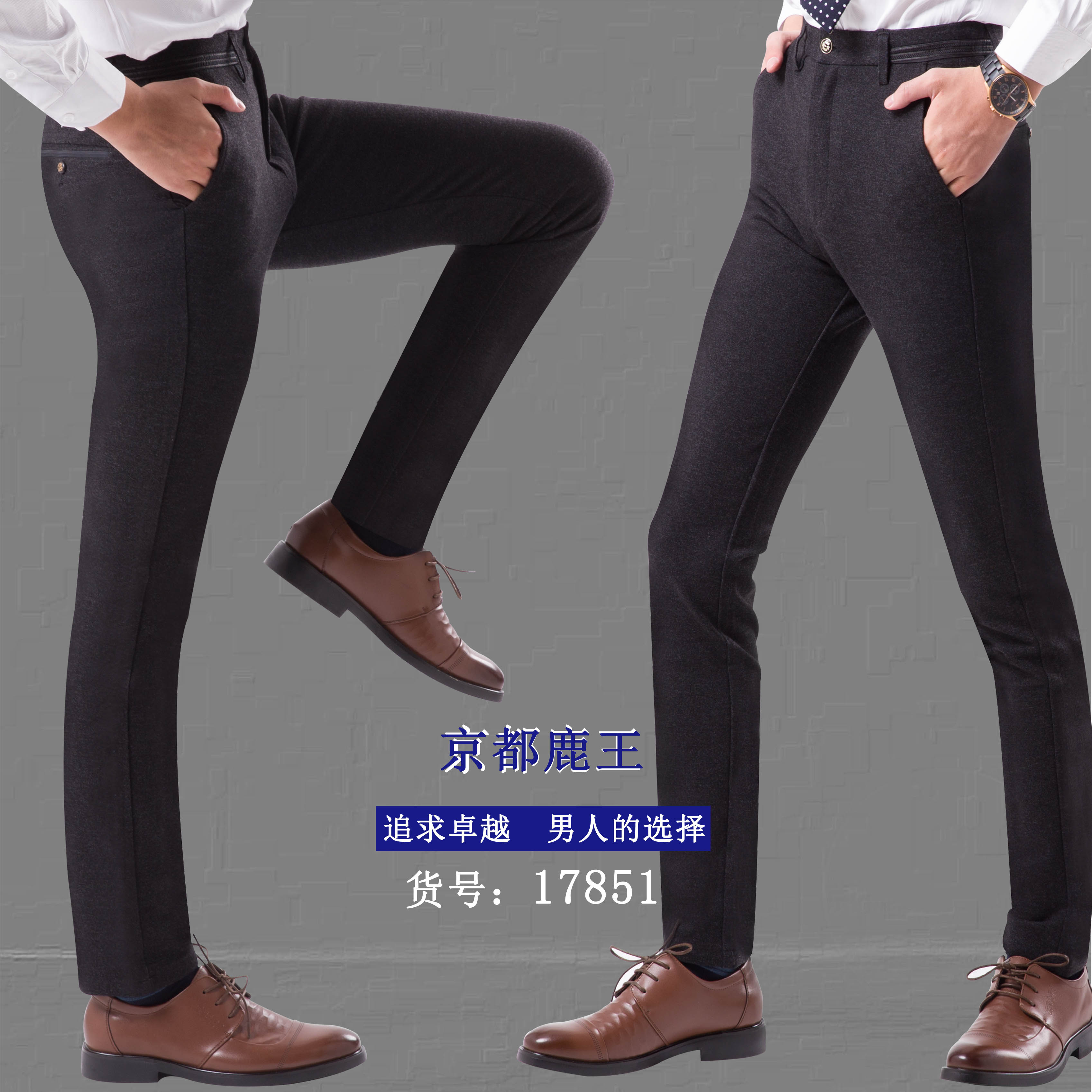 Wholesale of new Korean-style slim-fit knitted long pants, four-sided high-elasticity casual pants for men from Kyoto Deer King in winter