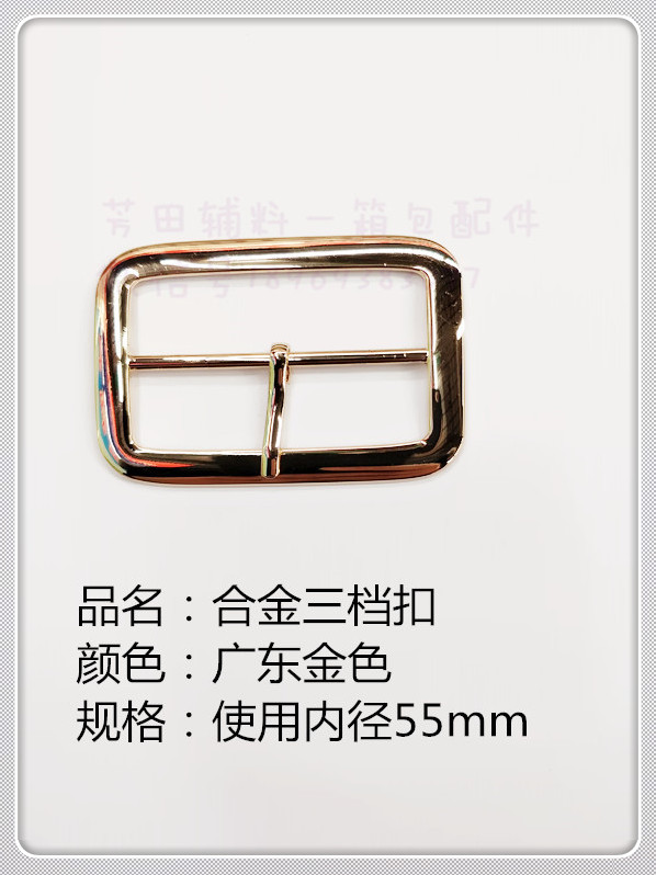 55 bore 5699# alloy three-speed buckle using bore Canton gold