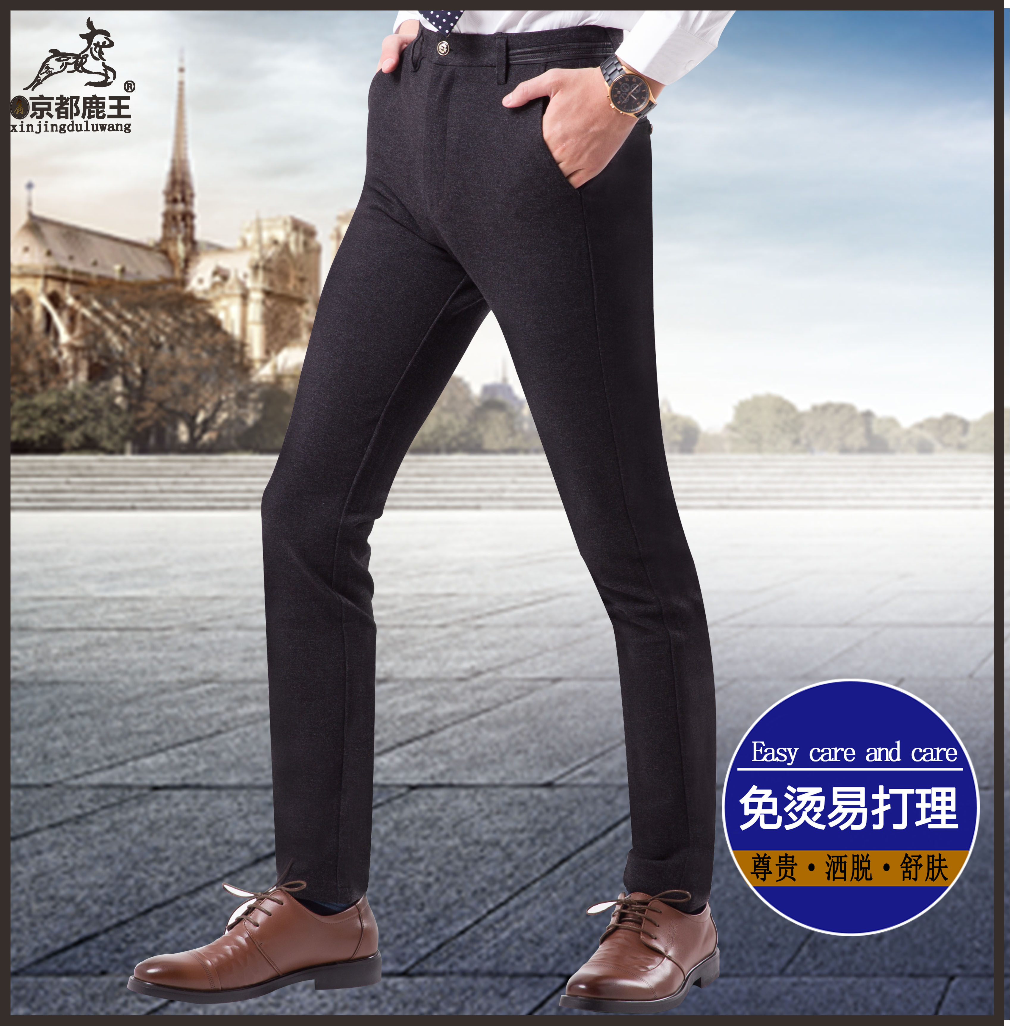 New autumn and winter collection of Kyoto Deer King men's casual pants, Korean-style knitted long pants without ironing, stretch casual men's pants Specification image